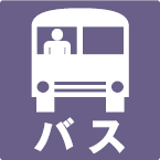 バス