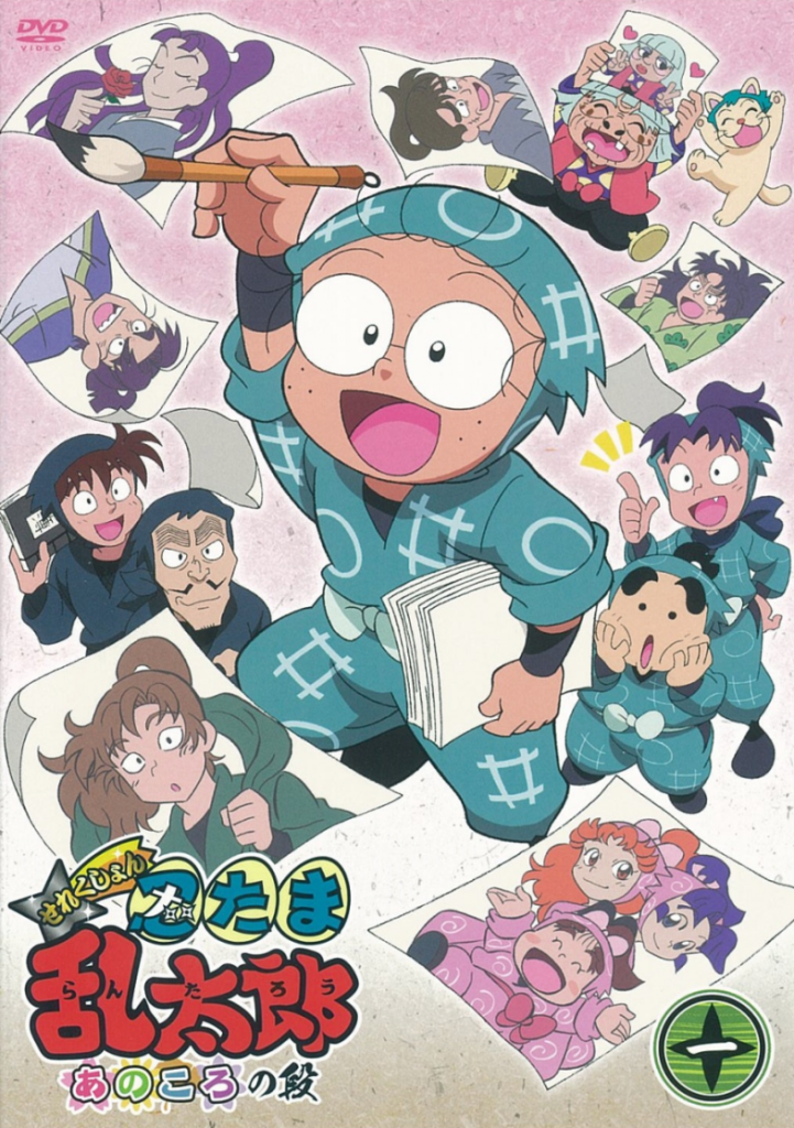 せれくしょん 忍たま乱太郎 あのころの段 ①~④