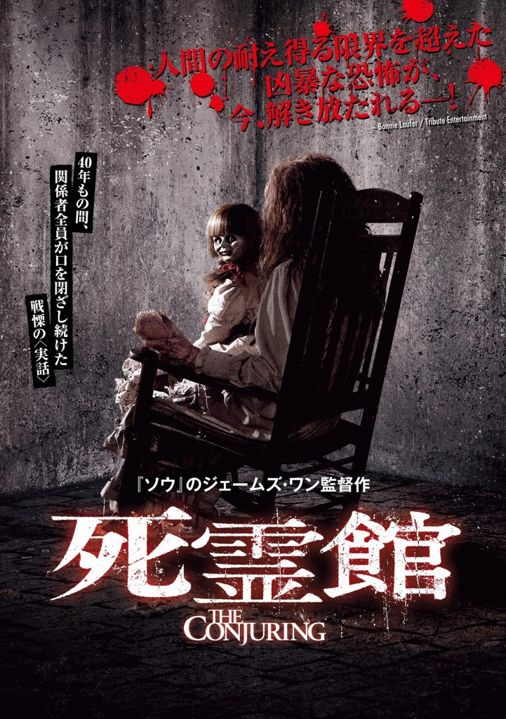 死靈館