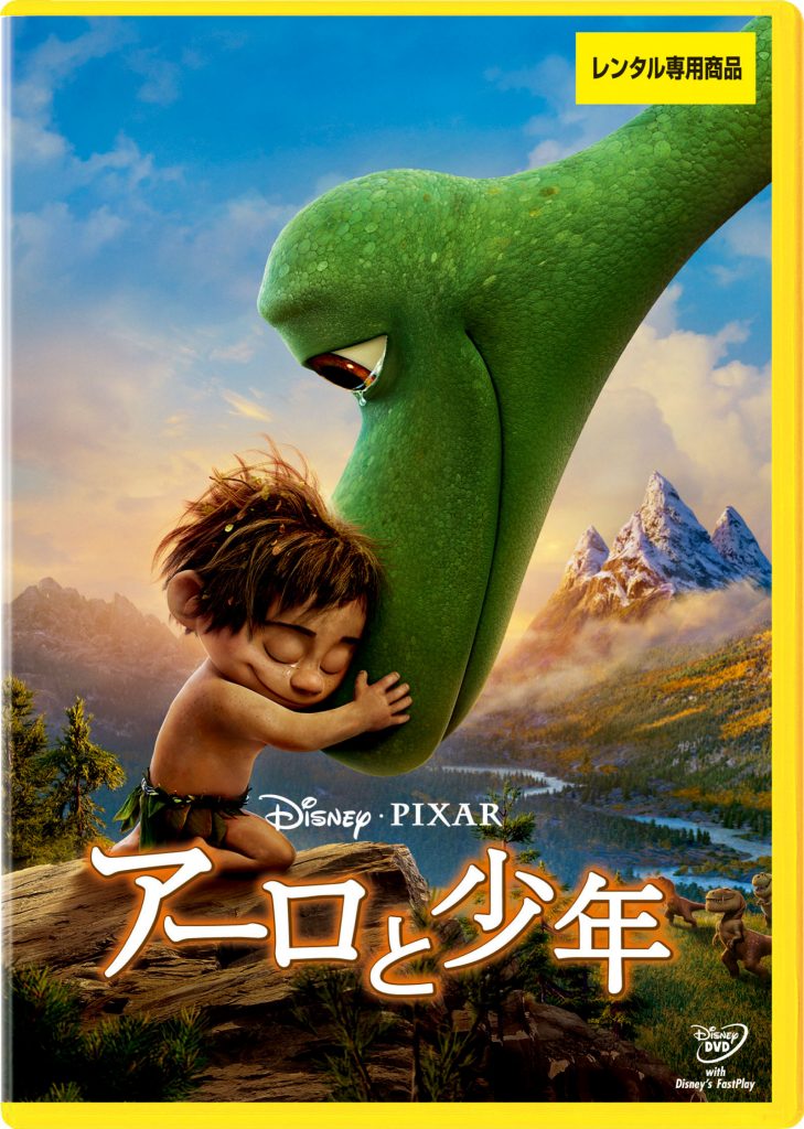 アーロと少年