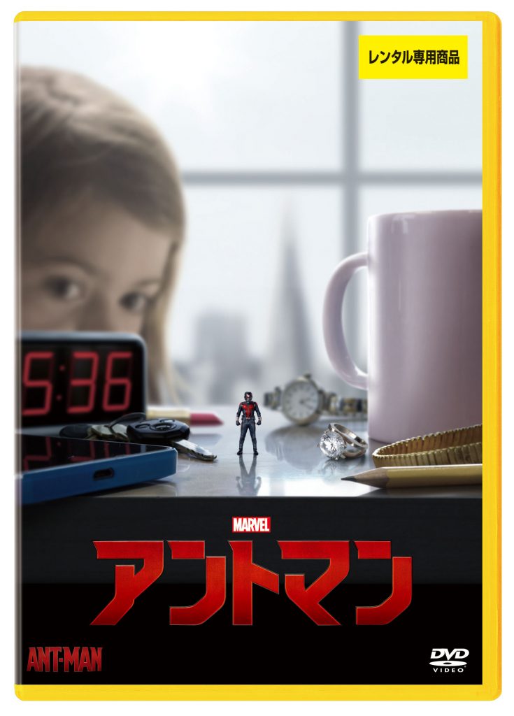 アントマン