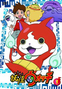 妖怪ウォッチ シリーズ 各巻別売 Mmc 映画上映会 業務用dvd 株式会社ムービーマネジメントカンパニー