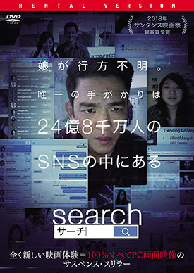 search/サーチ