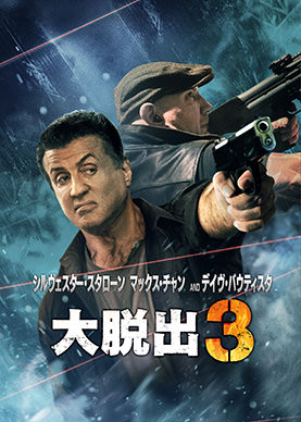大脱出3