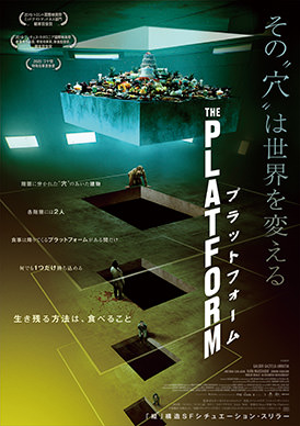 プラットフォーム R-15+